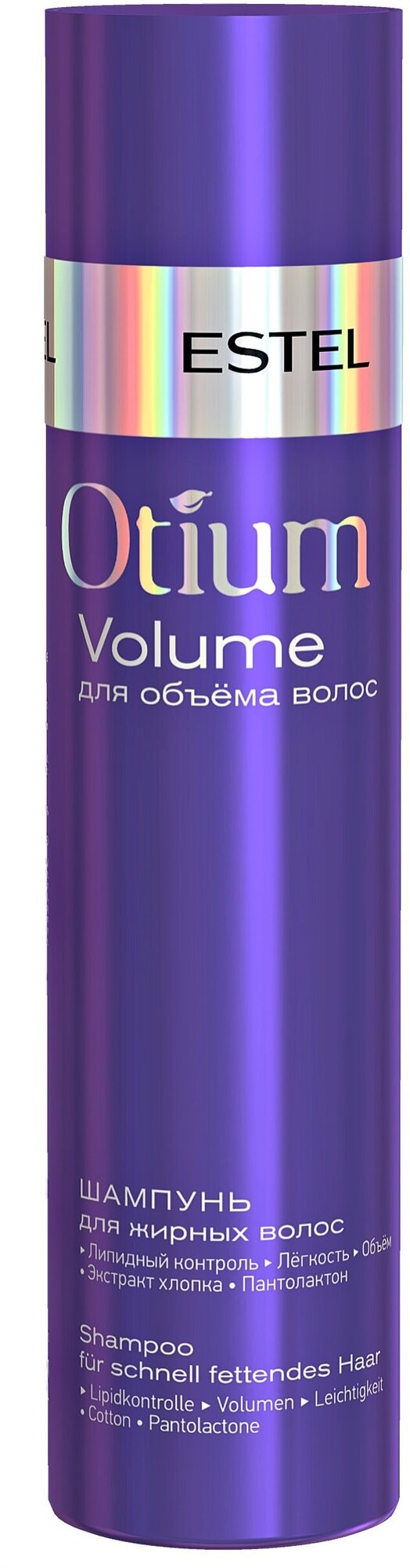 Шампунь OTIUM VOLUME для объема волос ESTEL PROFESSIONAL для жирных волос 250 мл