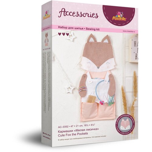Набор для шитья (изготовления) куклы (игрушки) Miadolla AC-0352 Кармашки Милая лисичка