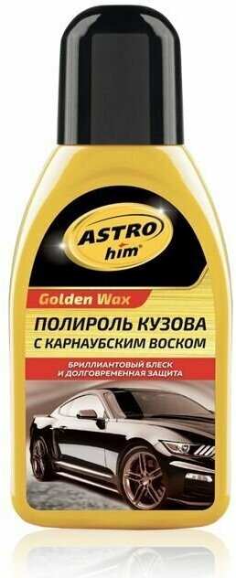 Полироль кузова "Golden Wax" с карнаубским воском 250мл AC-240