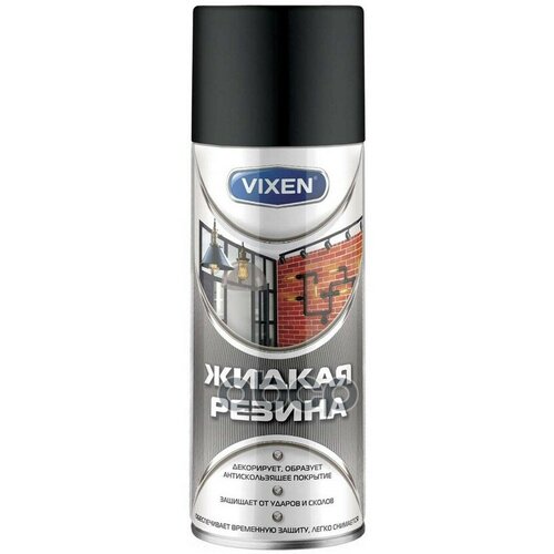 Жидкая Резина, Черный, Аэрозоль 520 Мл Vixen Vx90100 Vixen арт. VX90100 жидкая резина runway черная 450мл