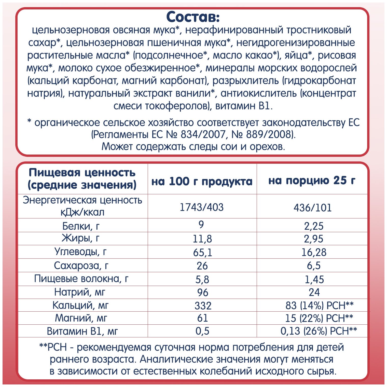 Печенье детское Fleur Alpine Органик "Овсяное", 9 мес., 150 г - фотография № 4