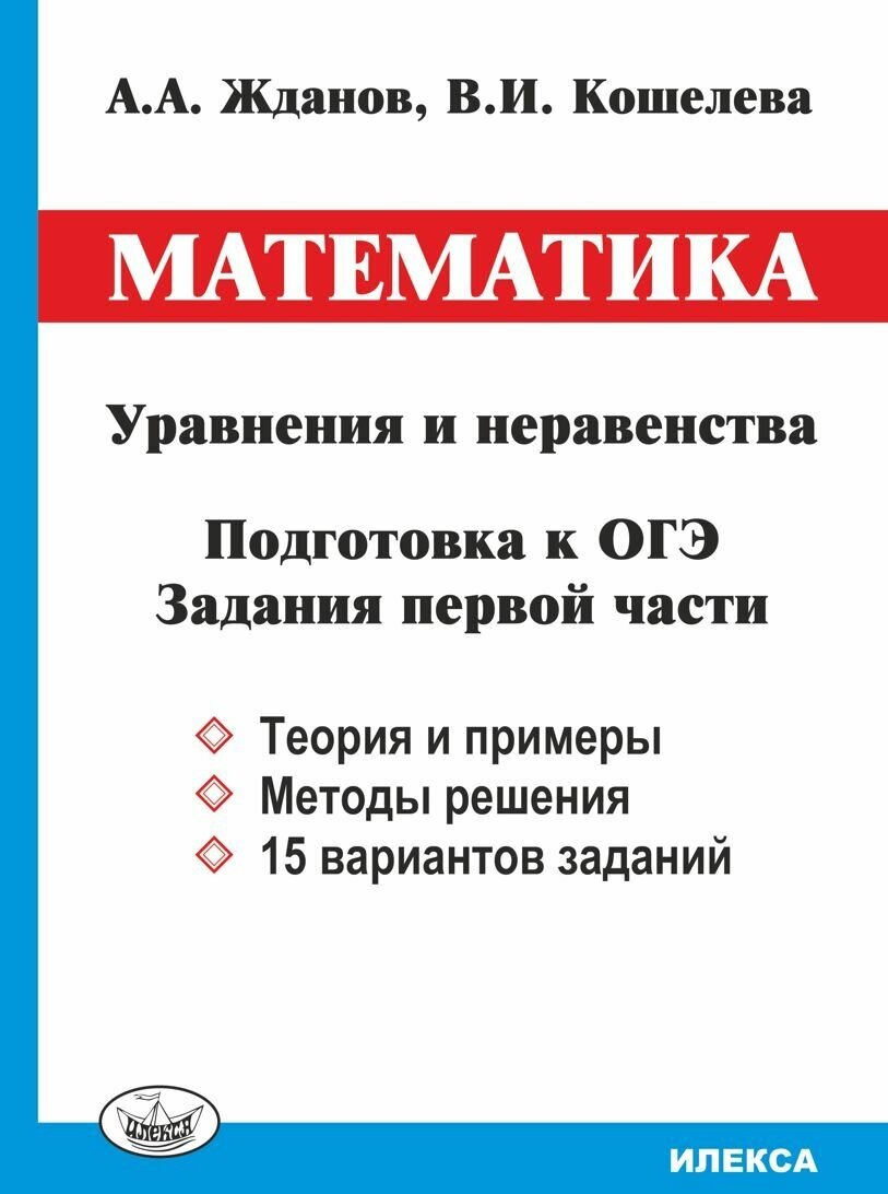 Физика. 7-9 классы. Качественные задачи - фото №3