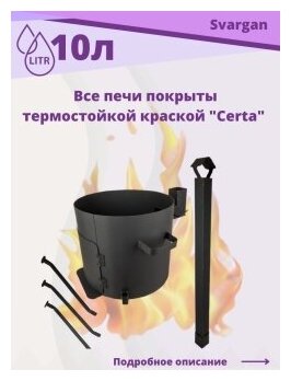 Изображение Печь с трубой и казан чугунный 10 литров узбекский с крышкой + шумовка и половник