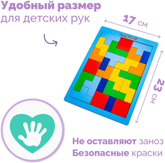 Развивающая деревянная настольная игра головоломка тетрис с подсказкой, головоломки для детей