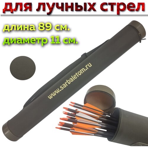 Тубус для лучных стрел силиконовый съемник для стрел с быстроразъемным зажимом для удаления различных стрел