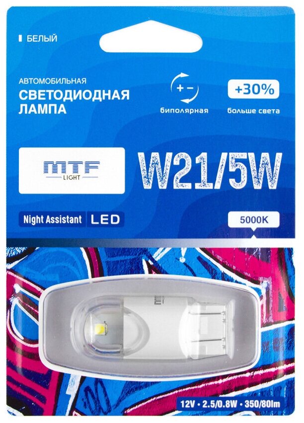 Лампа автомобильная светодиодная MTF Light Night Assistant NW21/5WW W21/5W 2.5W белый блистер 1 шт.