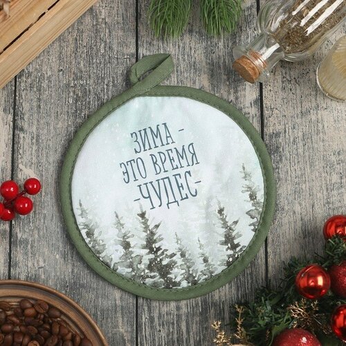 Прихватка Этель Время чудес 1717 см 100 хлопок саржа 536₽