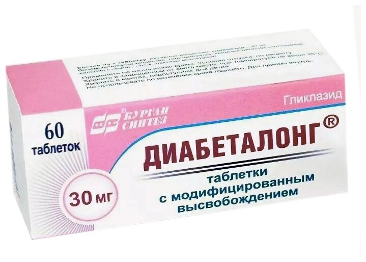 Диабеталонг таблетки с пролонг высвобождением 30 мг 60 шт
