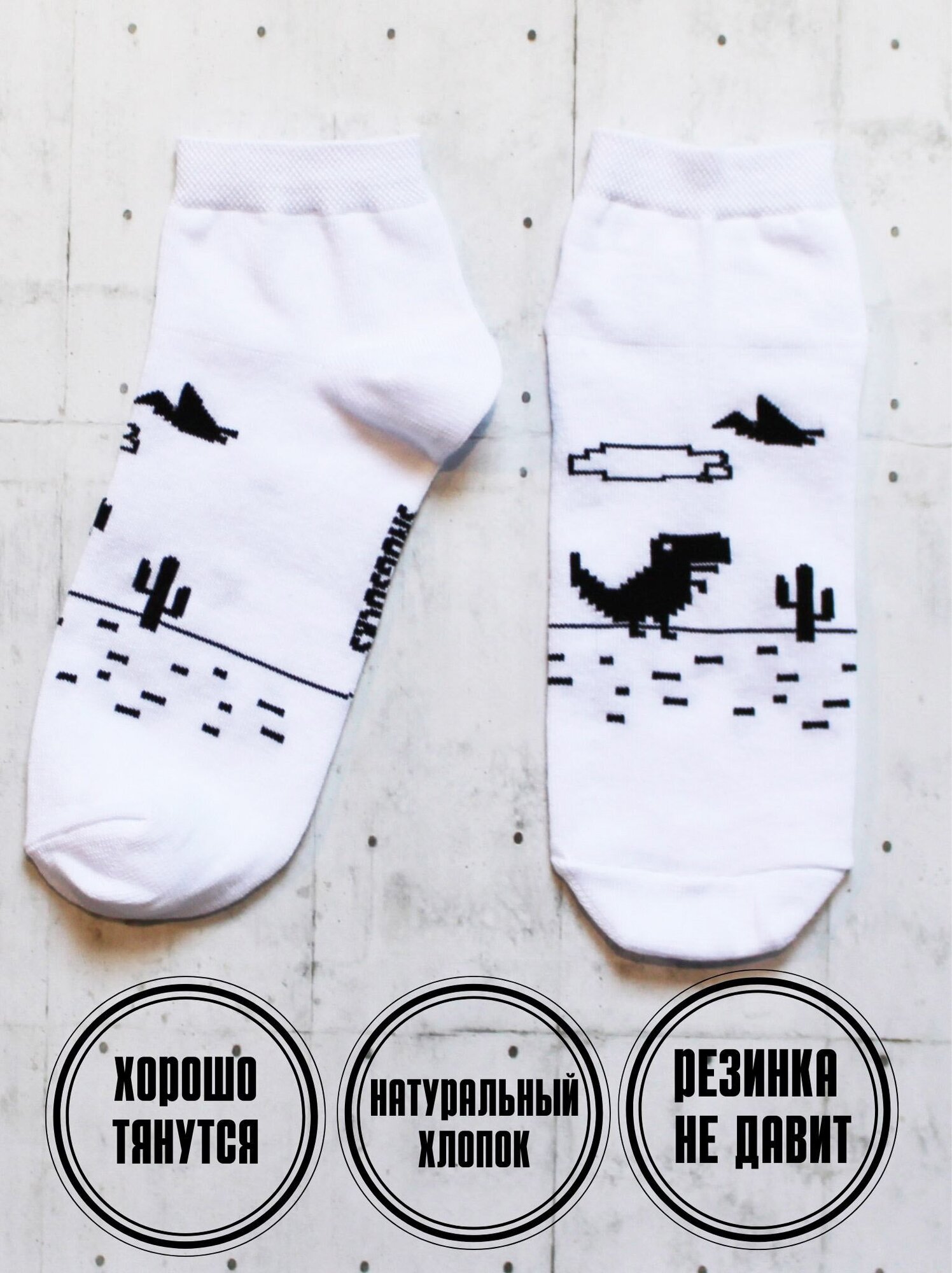 Носки SNUGSOCKS