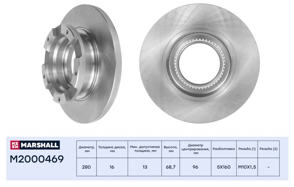 MARSHALL M2000469 Тормозной диск задн.