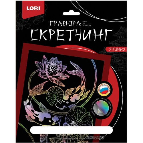 Гравюра Скретчинг Lori 