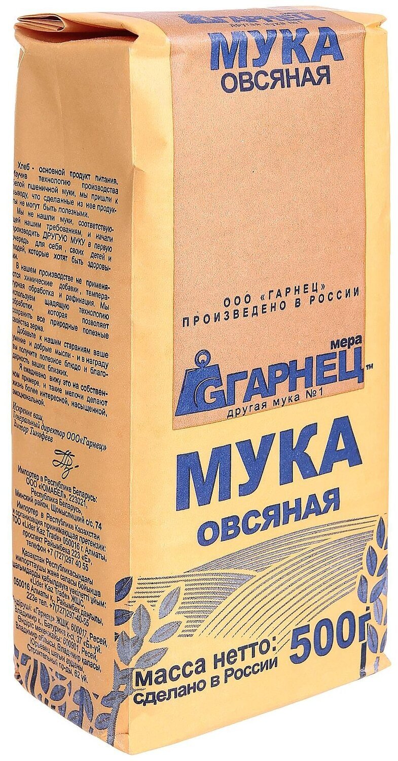 Мука Гарнец, овсяная 500 г - фото №6