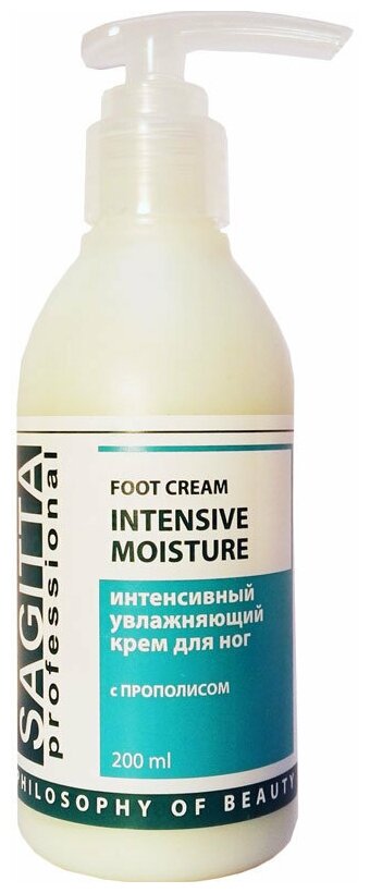 Sagitta Крем для ног увлажняющий Intensive Moisture с прополисом, 200 мл