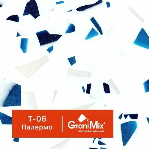 1 кг Литьевой гранит Terrazzo, арт. T-06 палермо