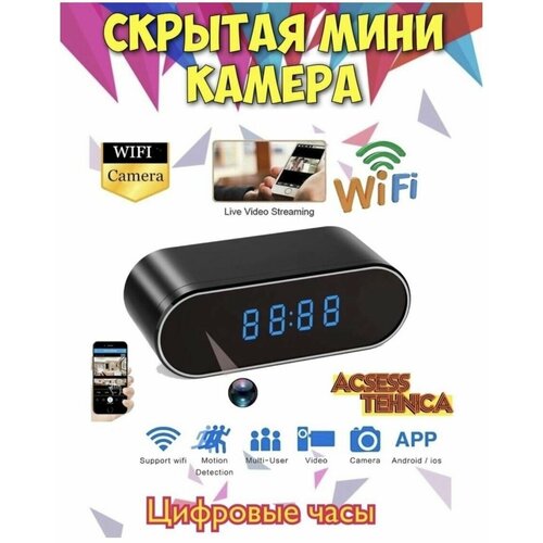 Видеокамера Wi-Fi ночная съемка 499000₽
