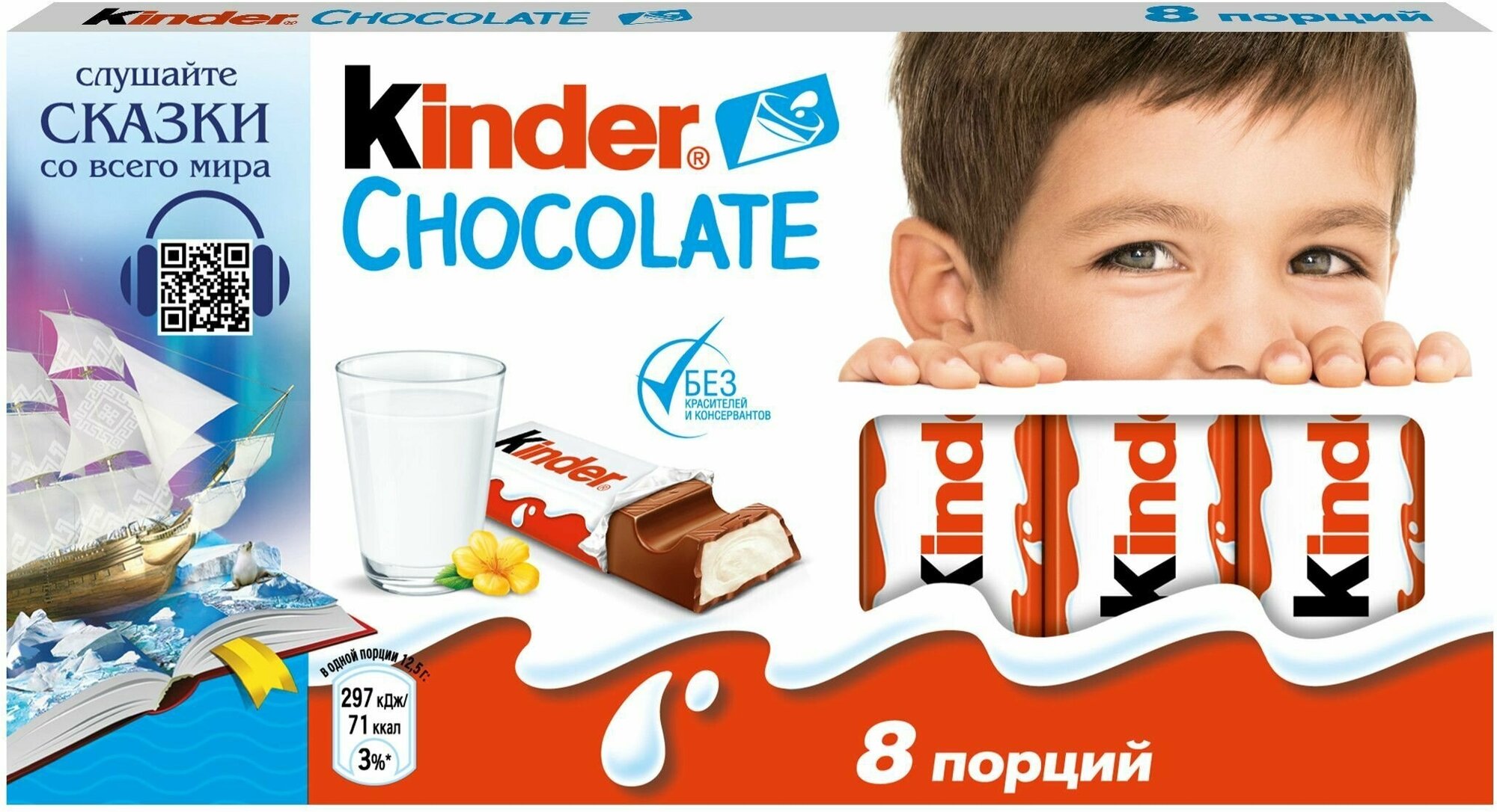 Шоколад Kinder Chocolate с молочной начинкой, 100 г (10 шт) - фотография № 4