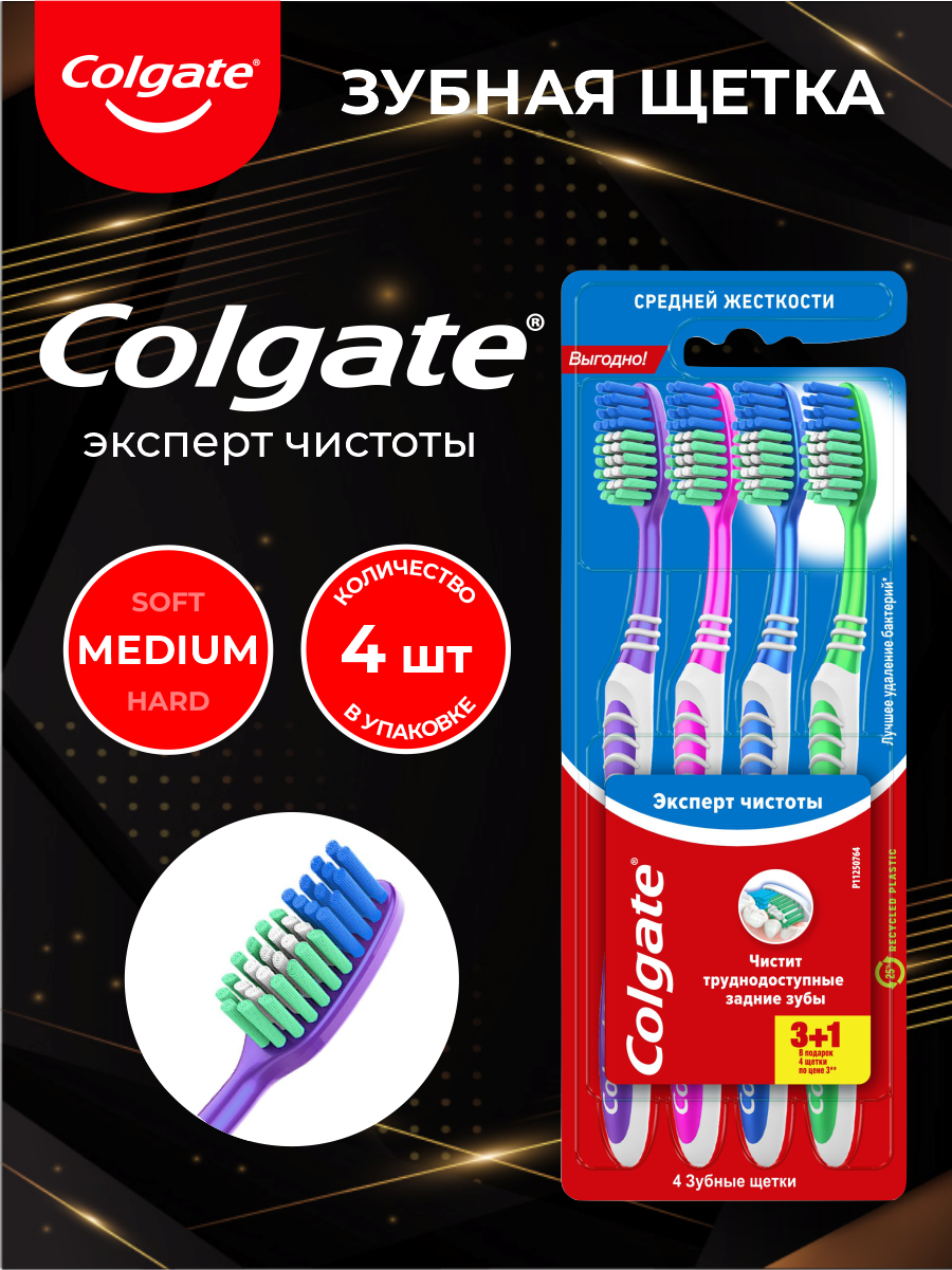 Зубная щетка Colgate Эксперт чистоты - фото №14
