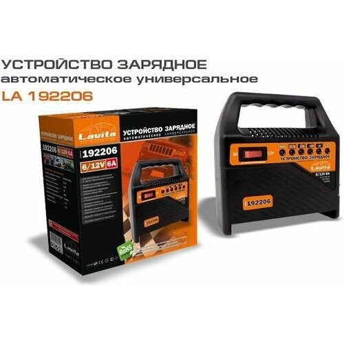 Устройство зарядное для АКБ Lavita 612V 6A светодиодная индикация трансформаторное с защитой от замыкания 229300₽