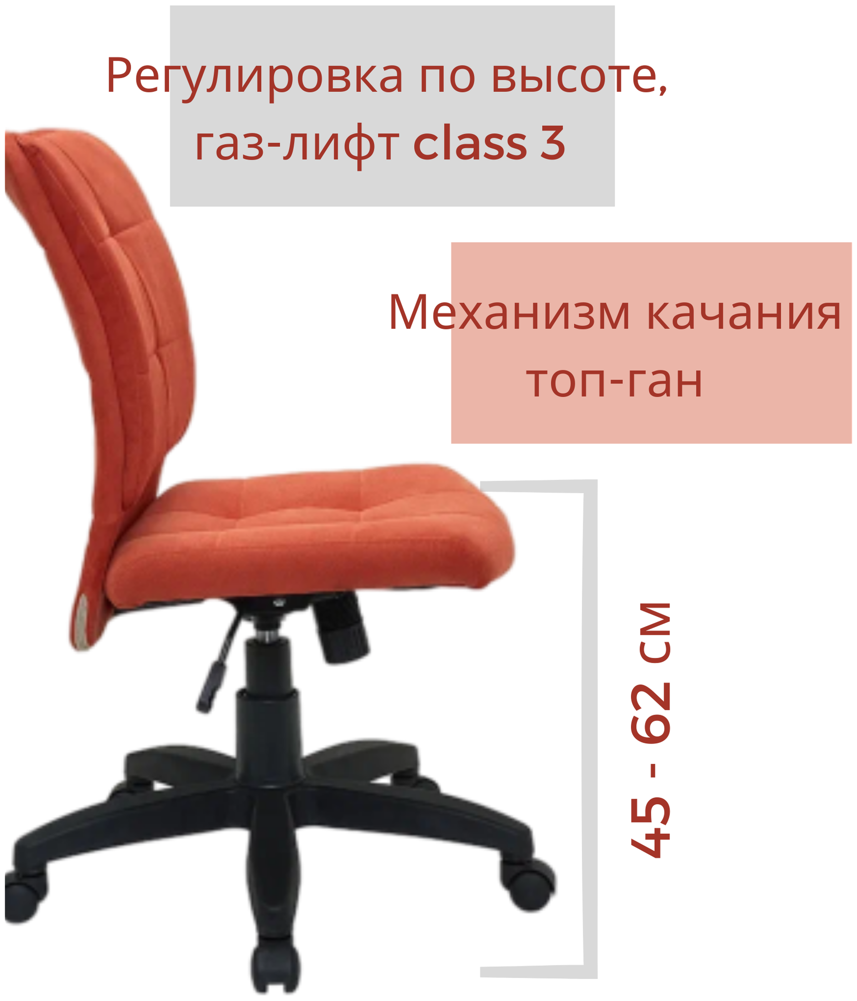 Детское компьютерное кресло КР-555, оранжевое / Компьютерное кресло для ребенка, школьника, подростка - фотография № 3