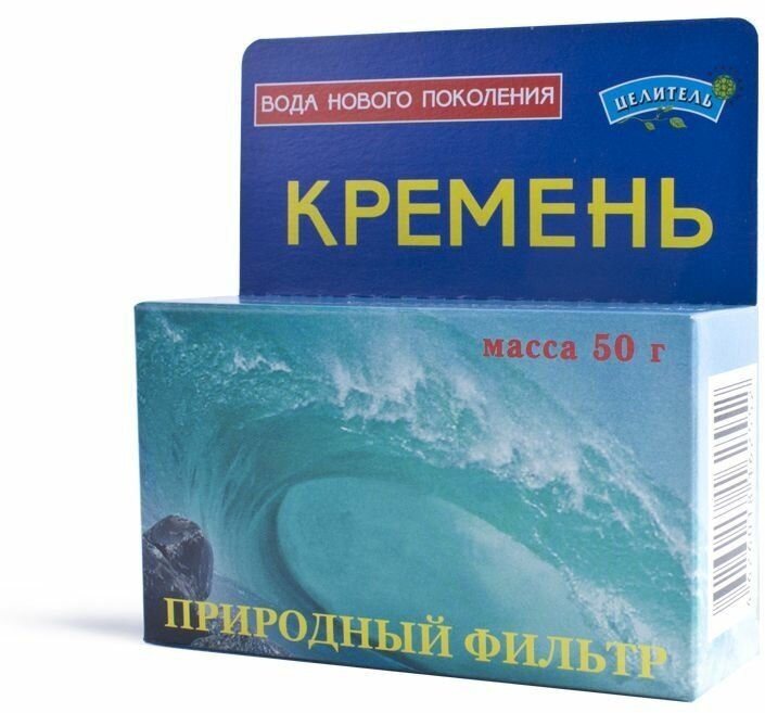 Активатор воды Кремень для очистки воды 50 гр Природный Целитель