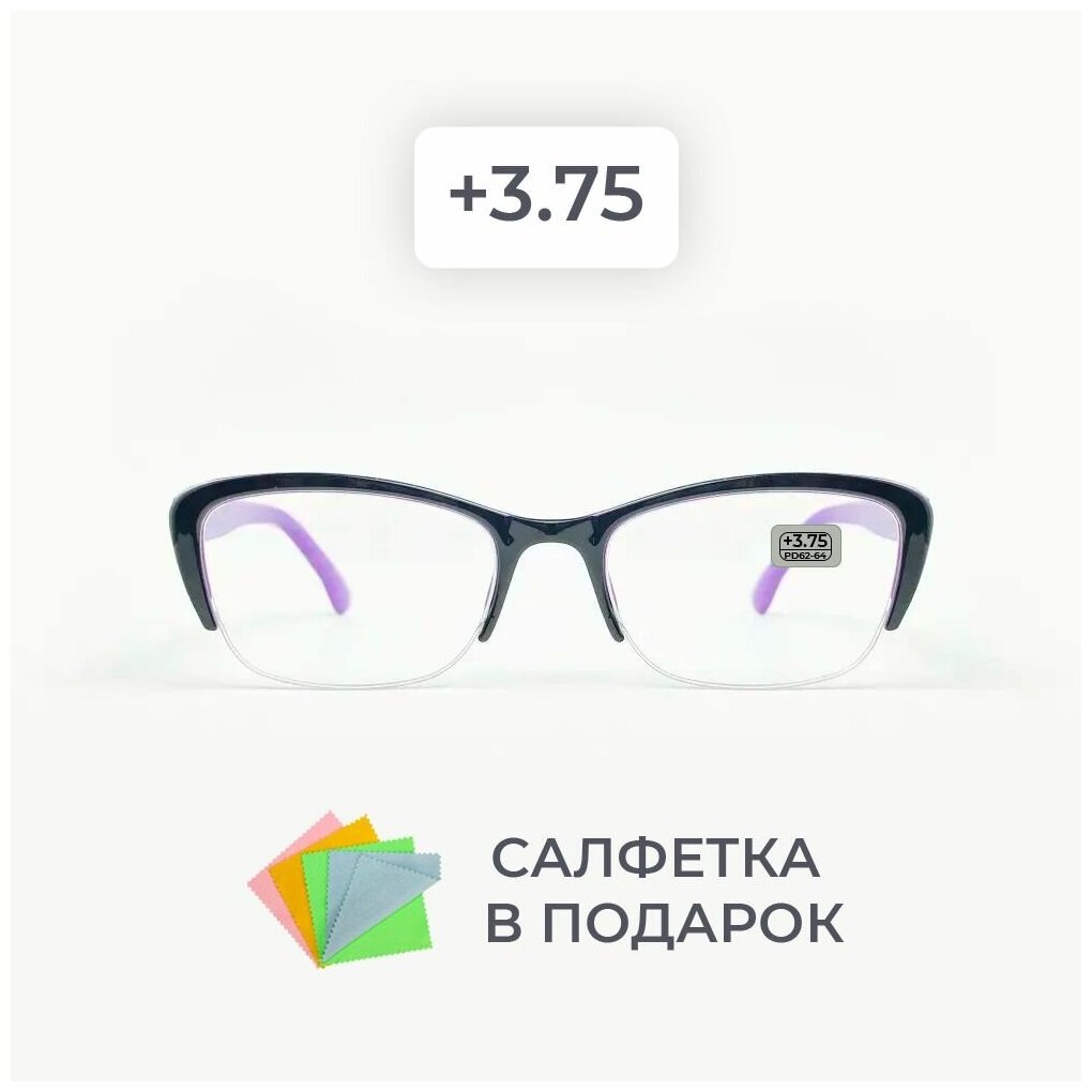 Готовые очки для зрения / очки +3.75 / очки недорого /очки для чтения/очки корригирующие/очки с диоптриями
