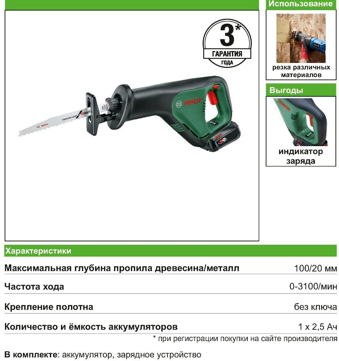 Пила BOSCH AdvancedRecip 18 Li-Ion 2.5 А·ч 18 В x1 коробка - фотография № 15