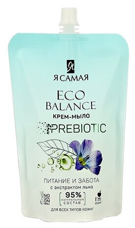 Крем-мыло Я самая ECO BALANCE с экстрактом льна (дой-пак) 500 мл