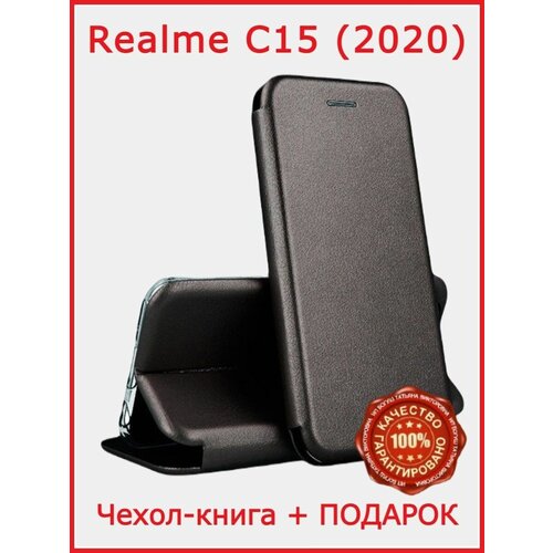 Чехол-книга для Realme C15 (2020)
