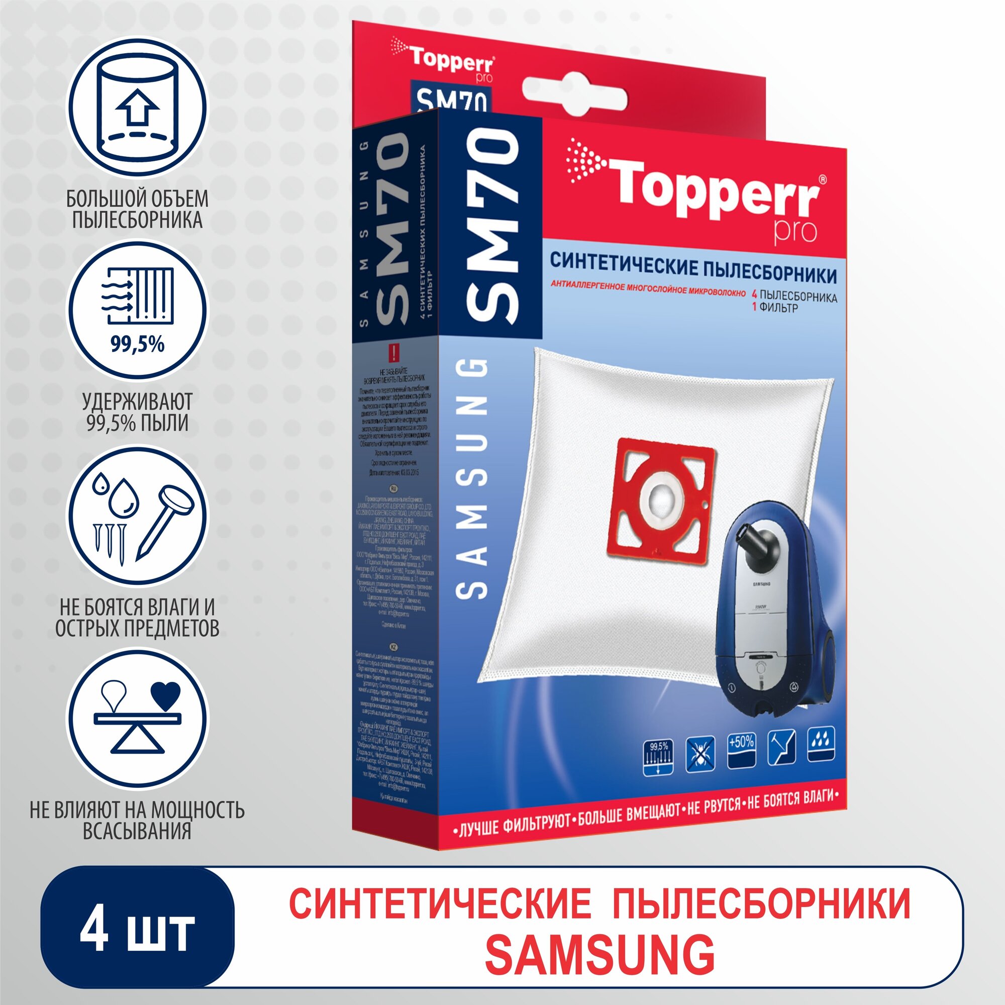 Topperr Пылесборник для пылесосов SAMSUNG, 4шт. + фильтр, SM 70