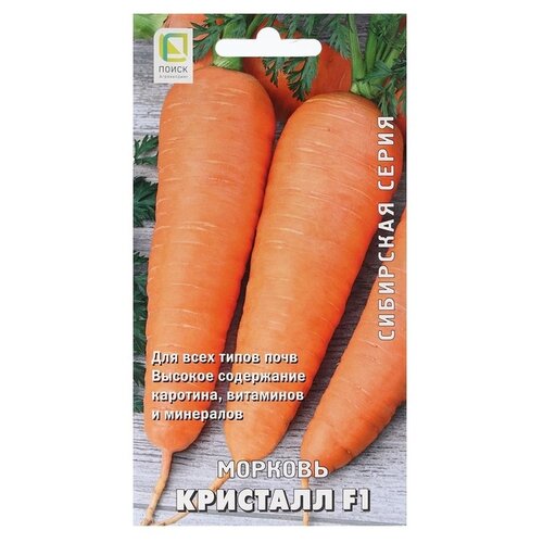 Семена ПОИСК Морковь Кристалл F1 семена поиск морковь абако f1
