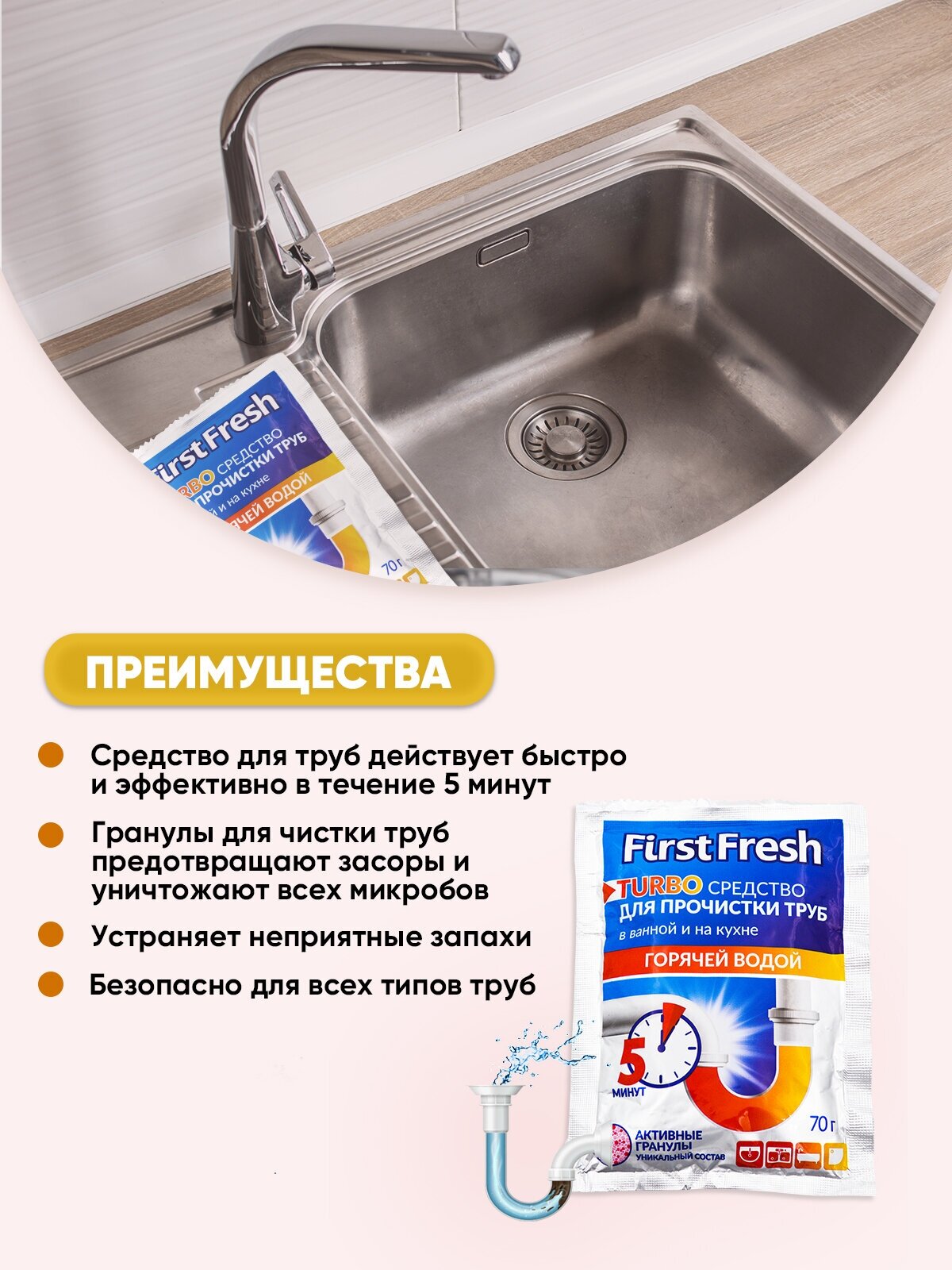 FIRST FRESH Средство для прочистки горячей водой 70гр/6шт - фотография № 4