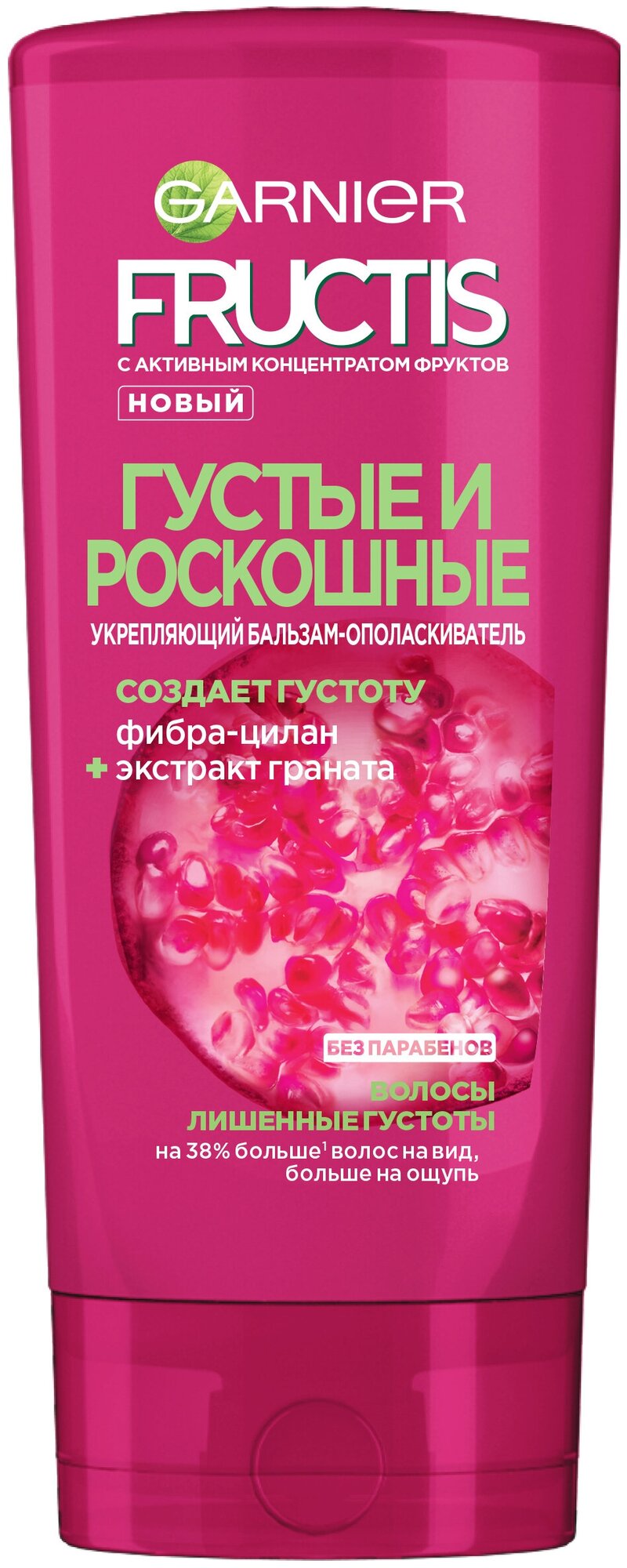 Бальзам-ополаскиватель Garnier Fructis Густые и роскошные, для волос, лишенных густоты, 200 мл - фото №6