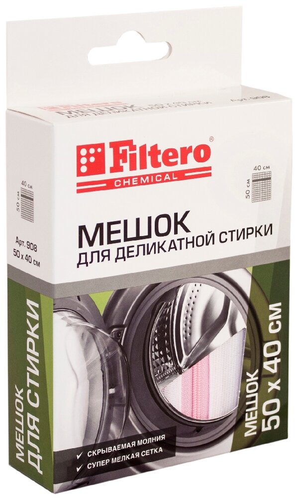 Мешок д/стирки Filtero 40х50см, арт. 908