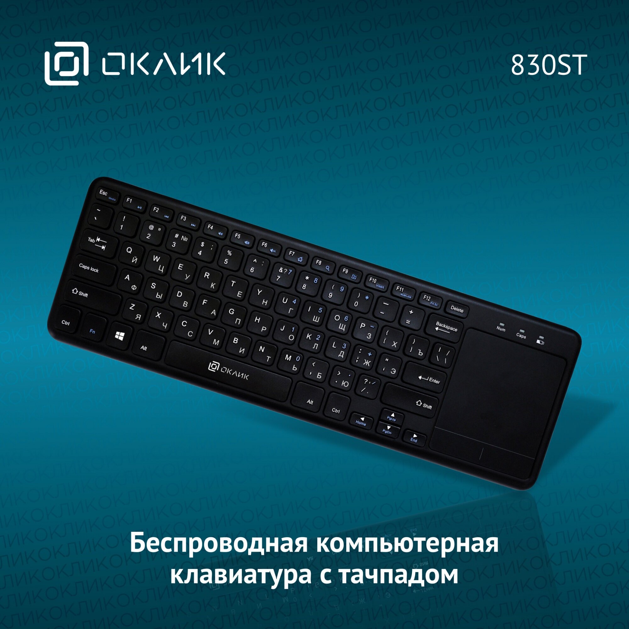 Клавиатура OKLICK , USB, Радиоканал, черный - фото №15