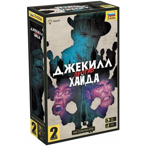 Настольная игра ZVEZDA Джекилл против Хайда 8872з