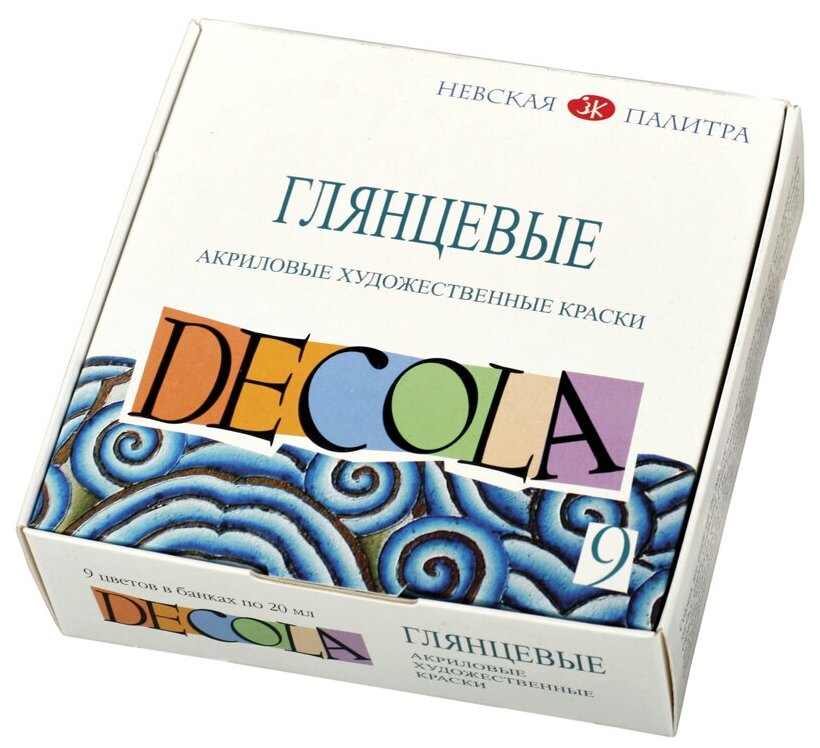 DECOLA / Глянцевые акриловые художественные краски, 9 цветов по 20 мл, ЗХК Невская палитра