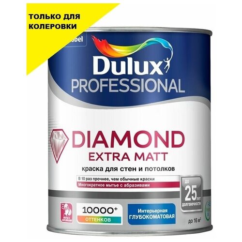Краска для стен и потолков водно-дисперсионная Dulux Diamond Extra Matt глубокоматовая база бесцветная 4,5 л