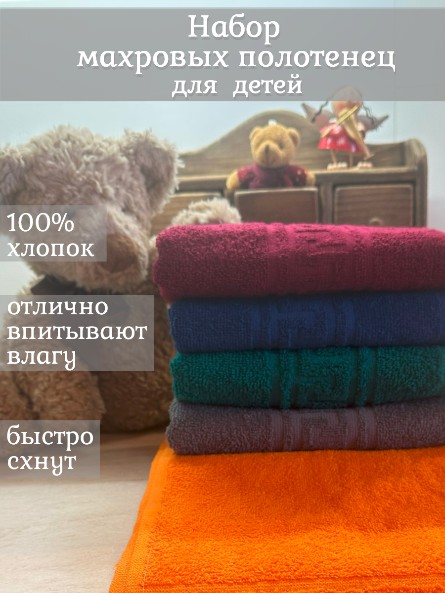 Комплект махровых полотенец 40х70 см ( 380гр/м2), 5 шт., оранж, серый, синий, зеленый, бордо - фотография № 8