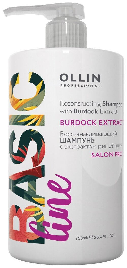 OLLIN Professional шампунь Basic Line Burdock Extract восстанавливающий с экстрактом репейника, 750 мл