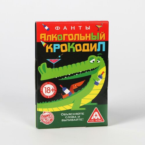 Фанты «Алкогольный крокодил», 20 карточек игра алкогольный крокодил