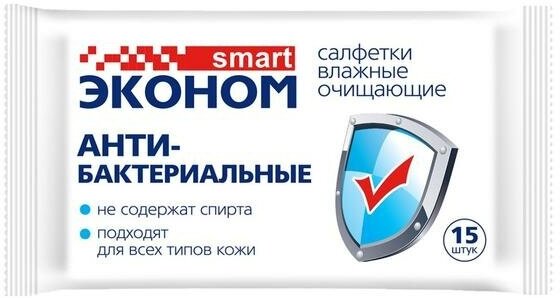 Влажные салфетки "Эконом" Smart, антибактериальные, 15 шт