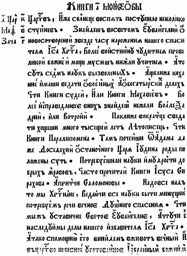 Книга Бытия (Коллектив авторов) - фото №3
