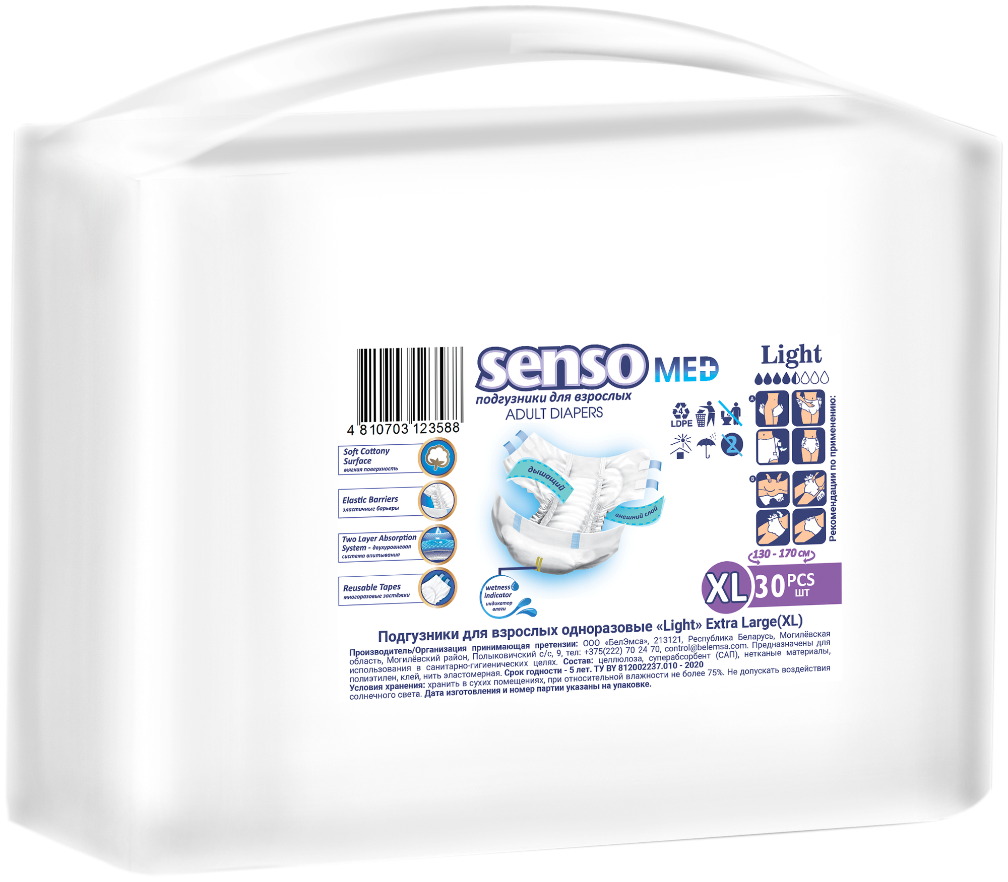 Подгузники для взрослых "Senso Med" Light XL (130-170) 30шт.