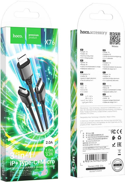 Кабель HOCO X76 3-in-1 Super charging cable(Lightning+Type-C+Micro USB) 1M, 2.0А, black