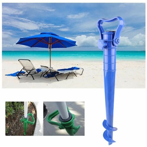 Держатель для садового зонта/ Бур для вкапывания пляжного зонта