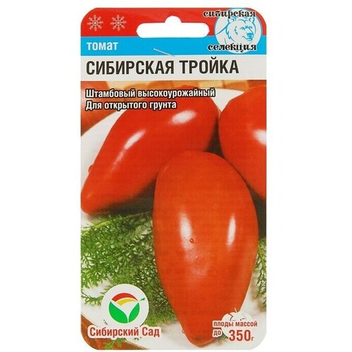 Семена Томат Сибирская тройка, среднеспелый, 20 шт 6 упаковок