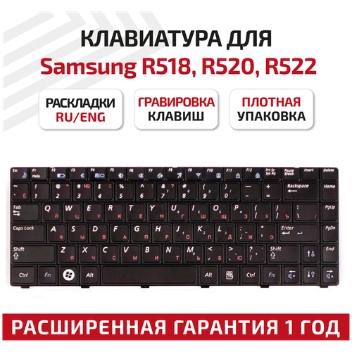 Клавиатура (keyboard) BA59-02486D для ноутбука Samsung R518, R520, R522, NP-R517-DA02UA, NP-R517-DA03UA, черная