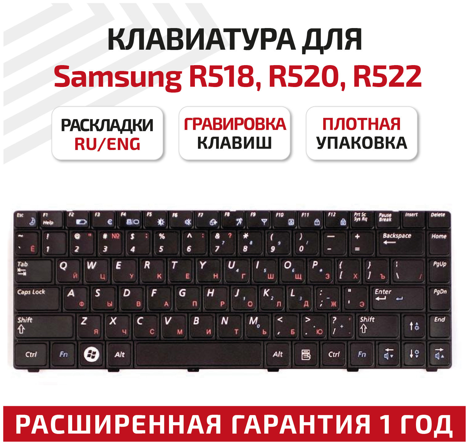 Клавиатура (keyboard) BA59-02486D для ноутбука Samsung R518, R520, R522, NP-R517-DA02UA, NP-R517-DA03UA, черная