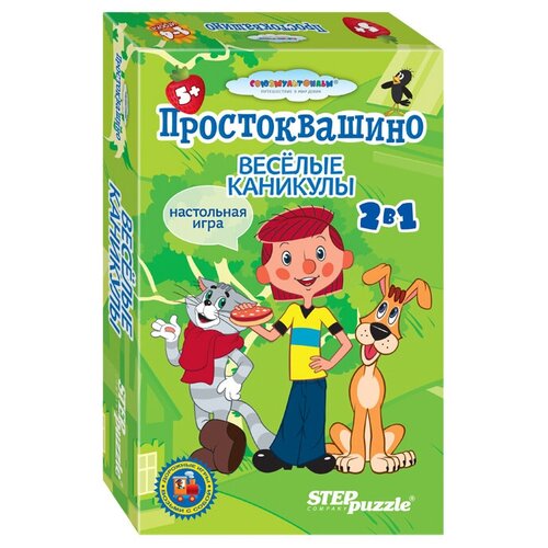 Набор настольных игр Step puzzle Весёлые каникулы (Возьми с собой), 1 шт.