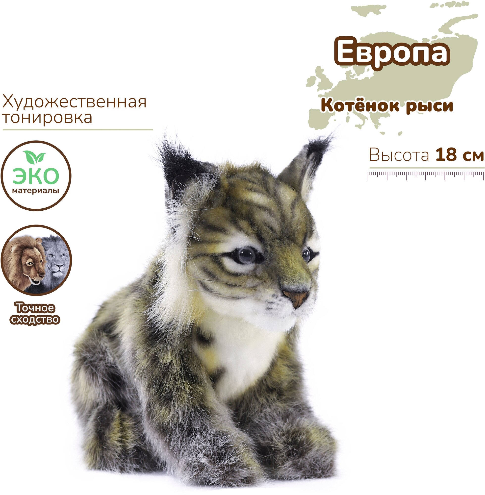 Мягкая игрушка Hansa "Рысь", 18 см Hansa Creation - фото №4
